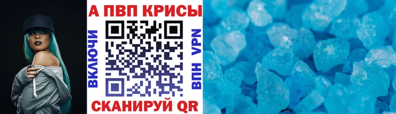 Альфа ПВП Соль  Барабинск 