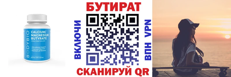 купить цена Барабинск Бутират буратино