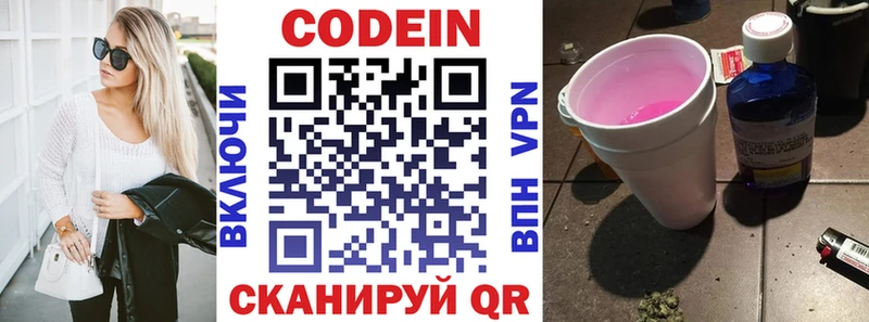 где купить наркоту  Барабинск  Codein напиток Lean (лин) 