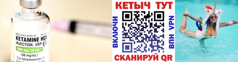 продажа наркотиков  Барабинск  Кетамин VHQ 