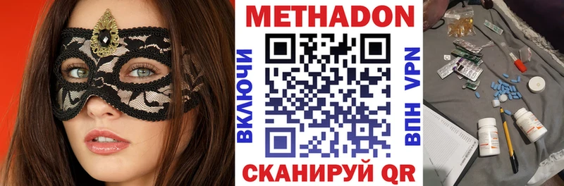 МЕТАДОН кристалл  Барабинск 